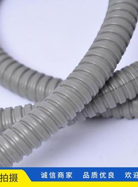 京生灰色包塑金属软管穿线管电线电缆套管蛇皮管波纹管16/20/25