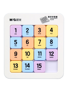 晨光磁性数字华容道滑动拼图