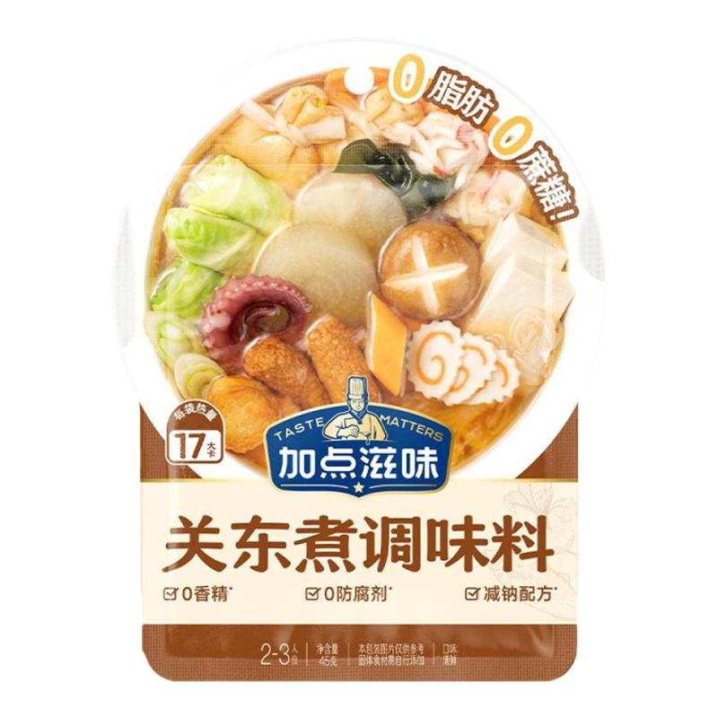 加点滋味日式风味0脂关东煮调料