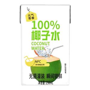 100%椰子水250ml*10盒0蔗糖纯椰子水NFC果汁饮料烧烤火锅聚餐畅饮