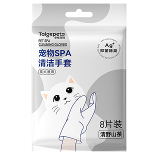 宠物免洗手套湿巾狗狗专用清洁干洗猫咪洗澡神器除臭猫用纸巾用品