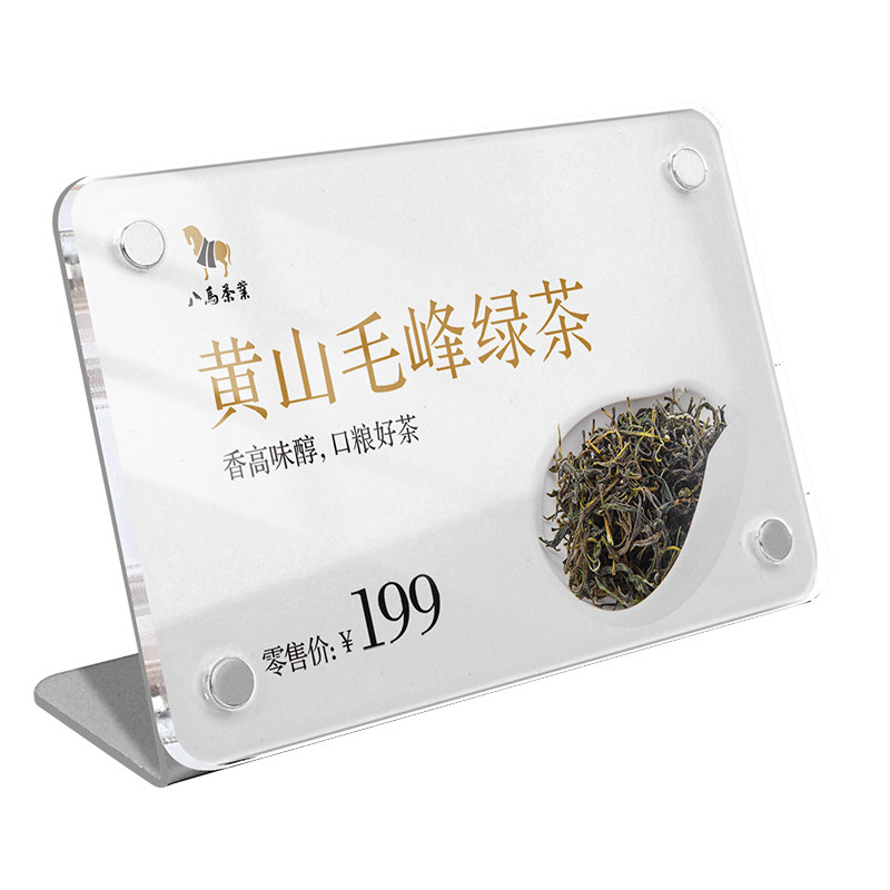 磁吸亚克力两用商品标价台牌