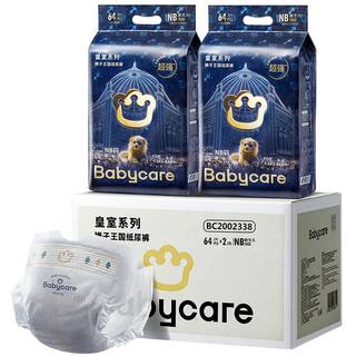 babycare狮子王国超薄透气宝宝纸尿裤新生儿尿不湿加量装