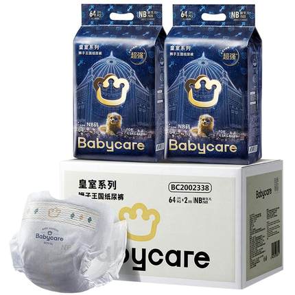 babycare皇室狮子王国超薄透气宝宝纸尿裤新生儿尿不湿加量装