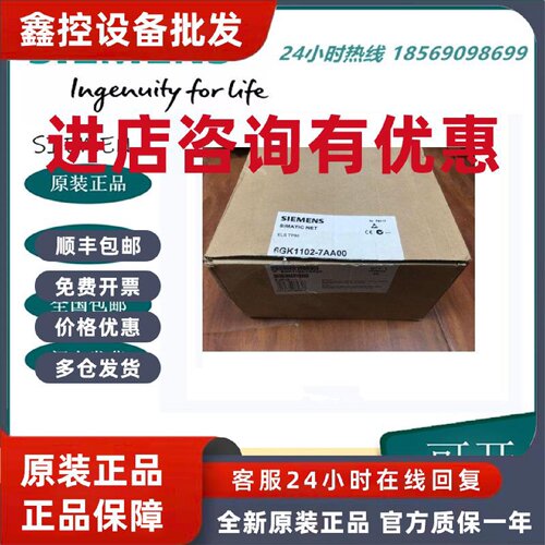 议价西门子6GK1102-7AA00工业以太网ELSTP80八个RJ45口6GK1102-7A