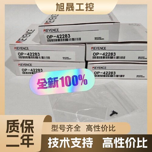 【议价】全新KEYENCE基恩士 OP-42283 光源扩散片