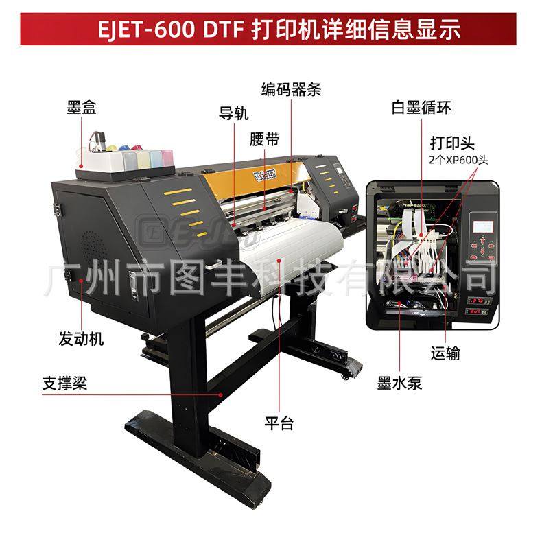 DTF白墨烫画打印机服装布料印刷设备打印抖粉全自动一体烫画机,办公设备/耗材/相关服务,烫金机/压烫机,淘宝优惠券,粉丝福利购,淘宝优惠卷