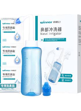 Winner稳健手动洗鼻器缓解鼻炎