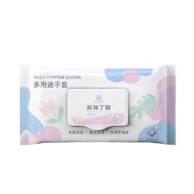 丁腈手套家务洗碗厨房用不烂长款