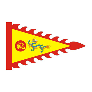 中华仿古旗定制姓氏旗三角龙旗凤凰旗酒坊旗古代广告旗小吃旗烧烤旗帜旌旗战旗古招牌旗武术表演旗狼牙旗定做