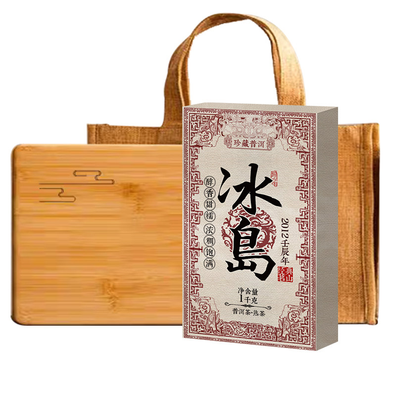 2012年冰岛熟茶砖礼盒装1000克