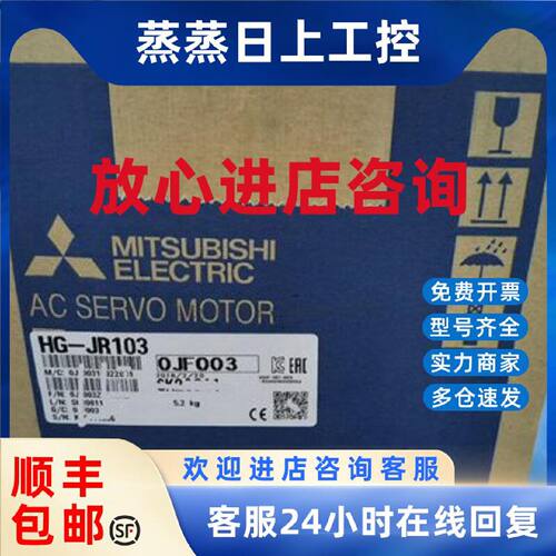 议价HG-JR37K14/JR37K1M4/JR45K1M4/JR45K14三菱伺服电机