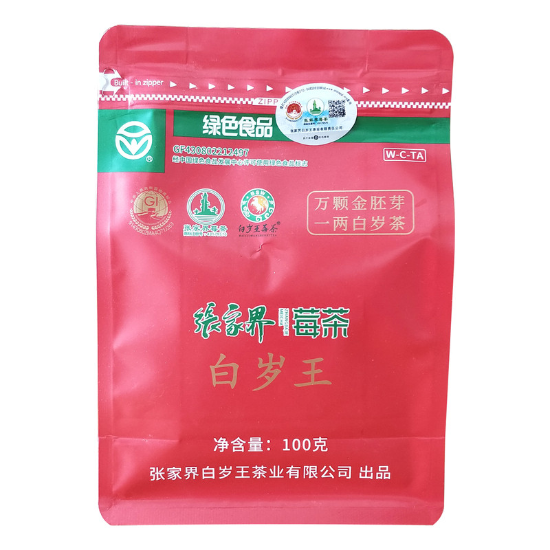 白岁王莓茶张家界白莓茶