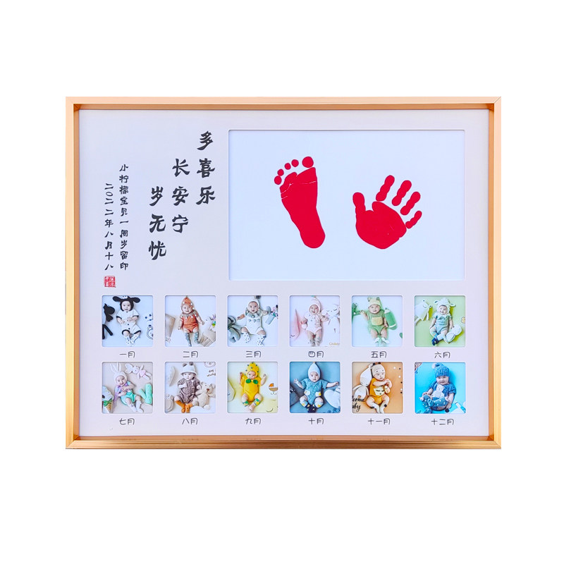 宝宝周岁手足印画婴儿纪念品相框