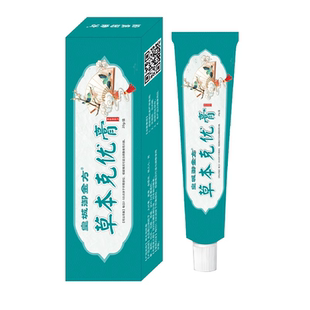 皇城御金方草本克优膏草本膏克尤膏尤肤平保健膏男女全身通用旗舰