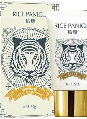 稻穗泰国进口颈霜提拉紧致50g
