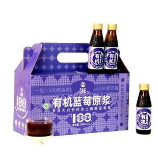 老农杞有机NFC蓝莓汁大兴安岭含果肉花青素果汁饮料12瓶礼盒装