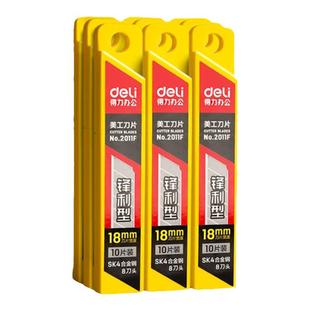 得力美工刀快递刀刀具手工刀钛合金壁纸刀割纸刀工具刀裁纸刀拆快递刀刀子美工刀架美工刀片大号神器开箱刀