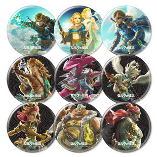 塞尔达传说王国之泪冰箱贴吧唧徽章林克旷野之息游戏周边二次元