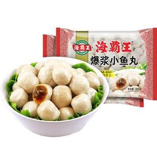 海霸王爆浆小鱼丸500g速冻火锅丸子关东煮麻辣烫海鲜食材3件购