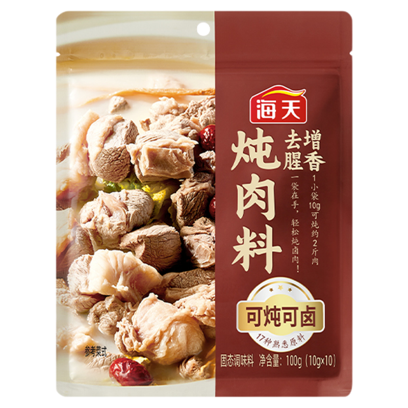 海天秘制炖肉卤料包香辛料大全家用小包装调料卤料天水麻辣烫底料