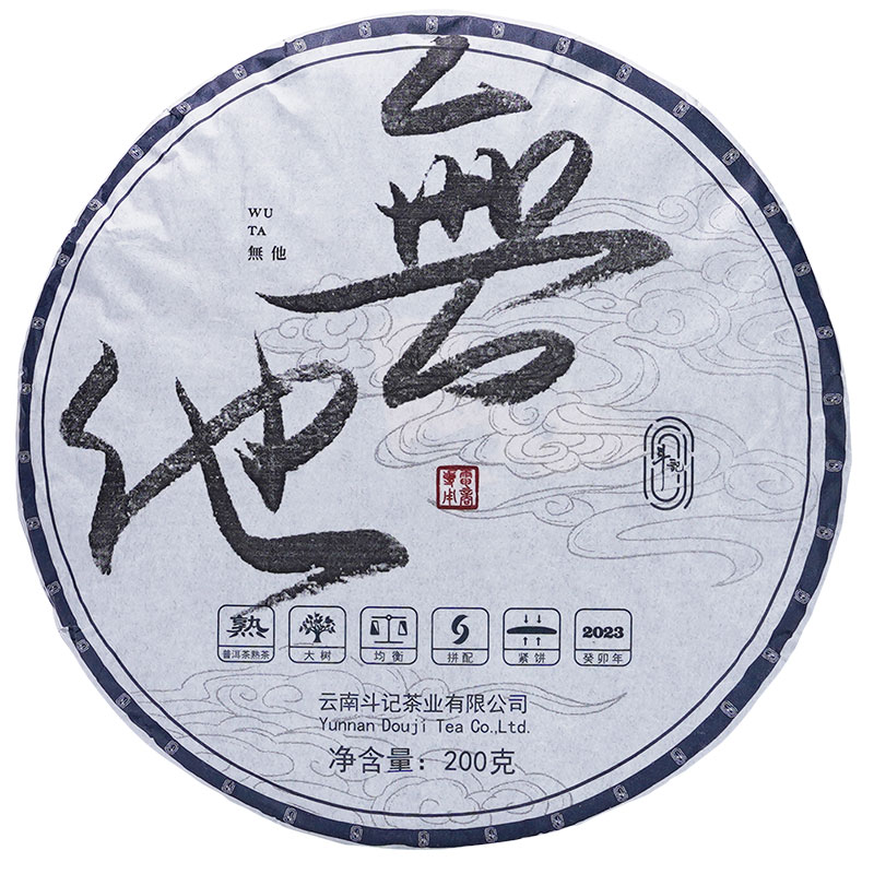 【买2送1】斗记茶叶云南普洱茶 2301无他大树普洱熟茶200g熟普洱