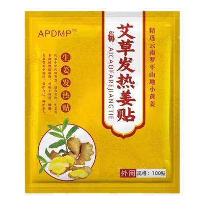 发热姜贴驱寒祛湿颈椎贴