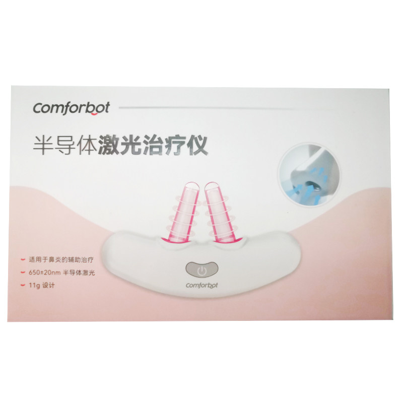 二类器械过敏性鼻炎红外线理疗仪