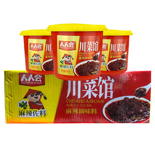 人人会川菜馆麻辣佐料908gX6整箱餐饮干锅烤鱼冒菜火锅龙虾调味料