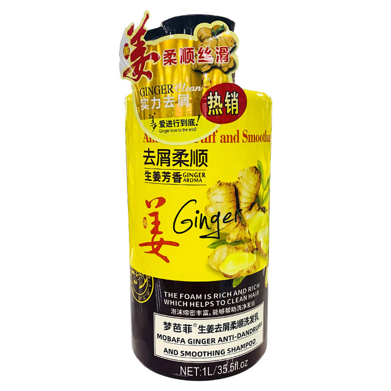 梦芭菲生姜去屑柔顺洗发乳控油