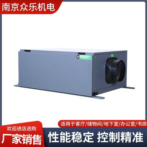 厂家定制ZLD-N新风除湿净化机双向流新风除湿机