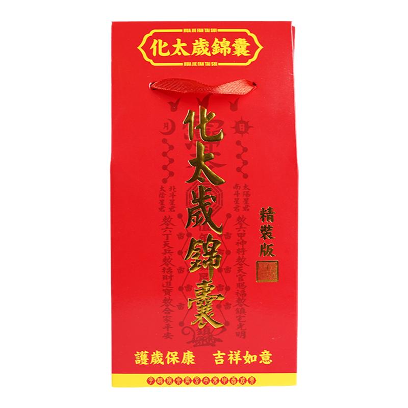 本命年锦囊福袋虎年福气
