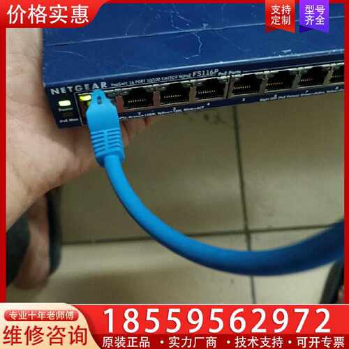 【询价】Netgear 网件FS116P 百兆POE交换机  实适用