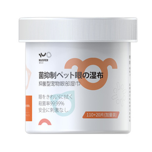 猫咪去泪痕清洁湿巾狗狗去泪痕眼部比熊宠物擦眼睛去眼屎神器幼猫