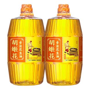 胡姬花古法特香型花生油900ml*2小桶装食用油宿舍