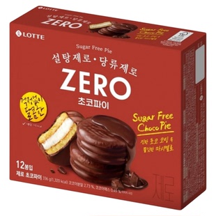 韩国进口零食乐天lotte无砂糖zero奶油夹心巧克力派蛋糕下午茶