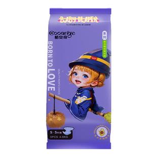 酷安奇魔法精灵婴儿纸尿裤轻薄透气拉拉裤旅行装宝宝便携装尿不湿