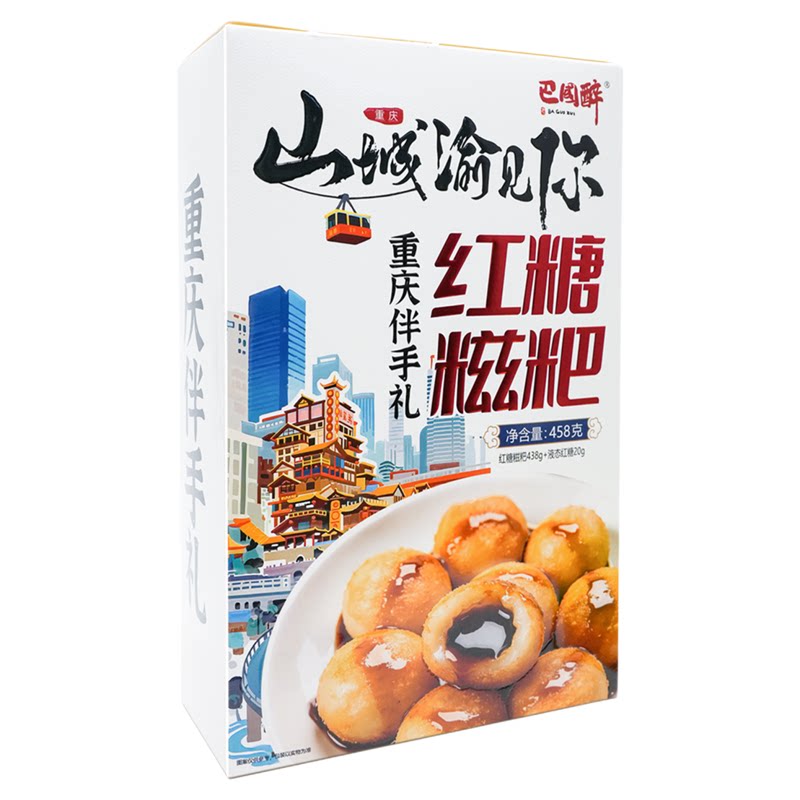 红糖糍粑糕点早餐带红糖伴手礼