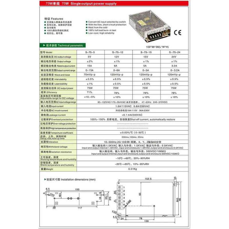 75W明伟开关电源 24v3a电源S-75-24/12v15v18v27v36v48v直流电源