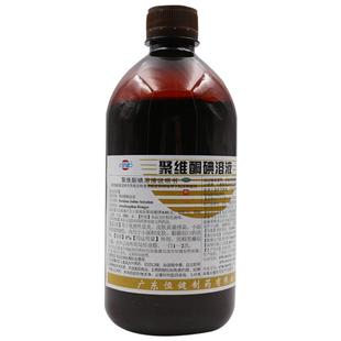 恒健聚维酮碘溶液化脓性皮炎烫伤消毒杀菌真菌感染皮肤感染医用