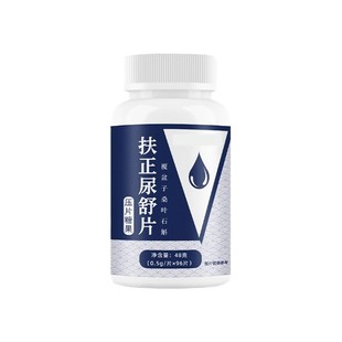 尿蛋白的药降尿蛋白降肌酐高蛋白尿茶小便尿黄有异味有泡沫多正品