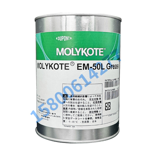 供应日本摩力克MOLYKOTE EM-30L 50L 60L 润滑脂塑胶齿轮润滑油