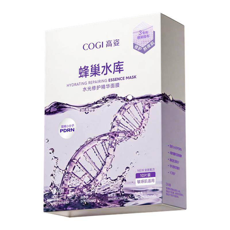 高姿面膜蜂巢水库补水保湿虾青素紫色熬夜修护舒缓高姿正品