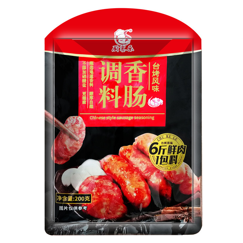 正宗6斤左右甜口3件包邮台湾香肠