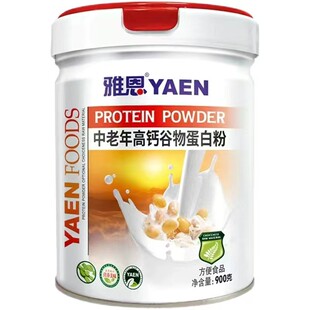 (需要咨询)下单发2罐/900克雅恩中老年高钙谷物蛋白粉营养型冲调