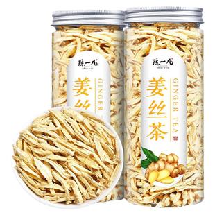 陈一凡姜丝茶姜枣茶秋冬养生茶食用姜丝干姜条泡茶喝老姜枸杞红枣
