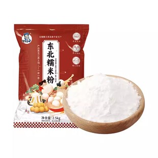 东北糯米粉家用水磨纯驴打滚雪媚娘烘培原料汤圆粉黏粘米纯粉试吃