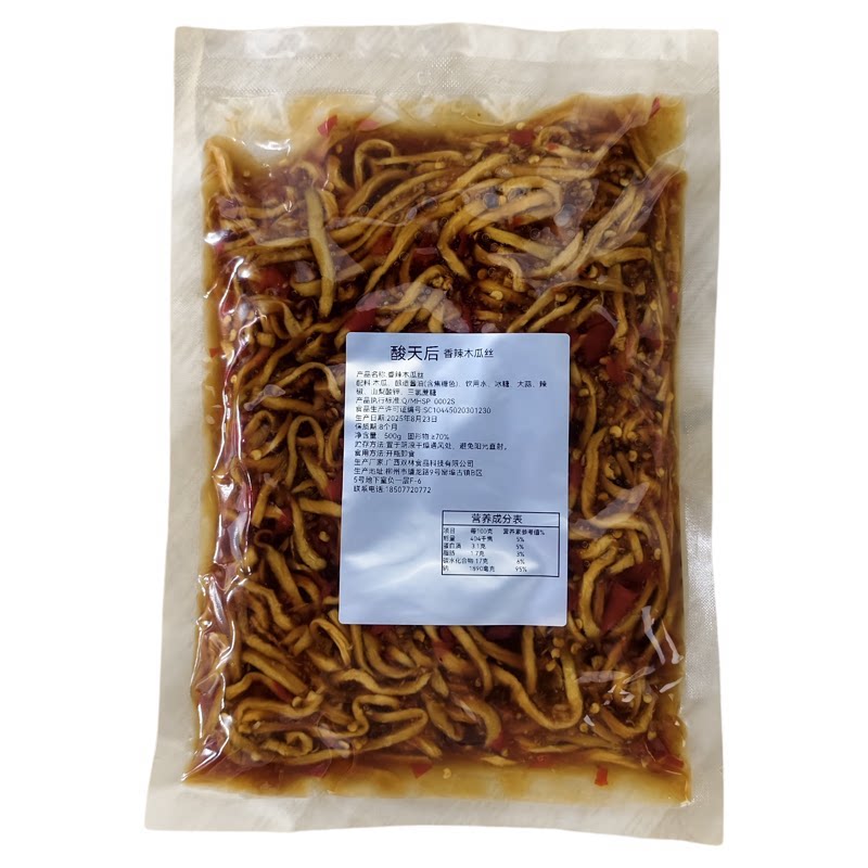 酸天后广西特产香辣木瓜丝下饭菜