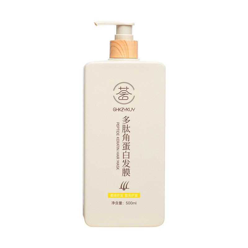 德国角蛋白发膜修复干枯补水顺滑矫正染烫受损改善毛躁柔顺护发素