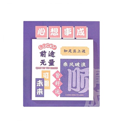 JOJO'SLIFEPDN次贴手账粘贴可